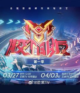 胶个朋友第二季(全集)