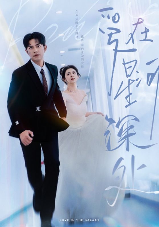 先婚后爱（短剧版）(全集)