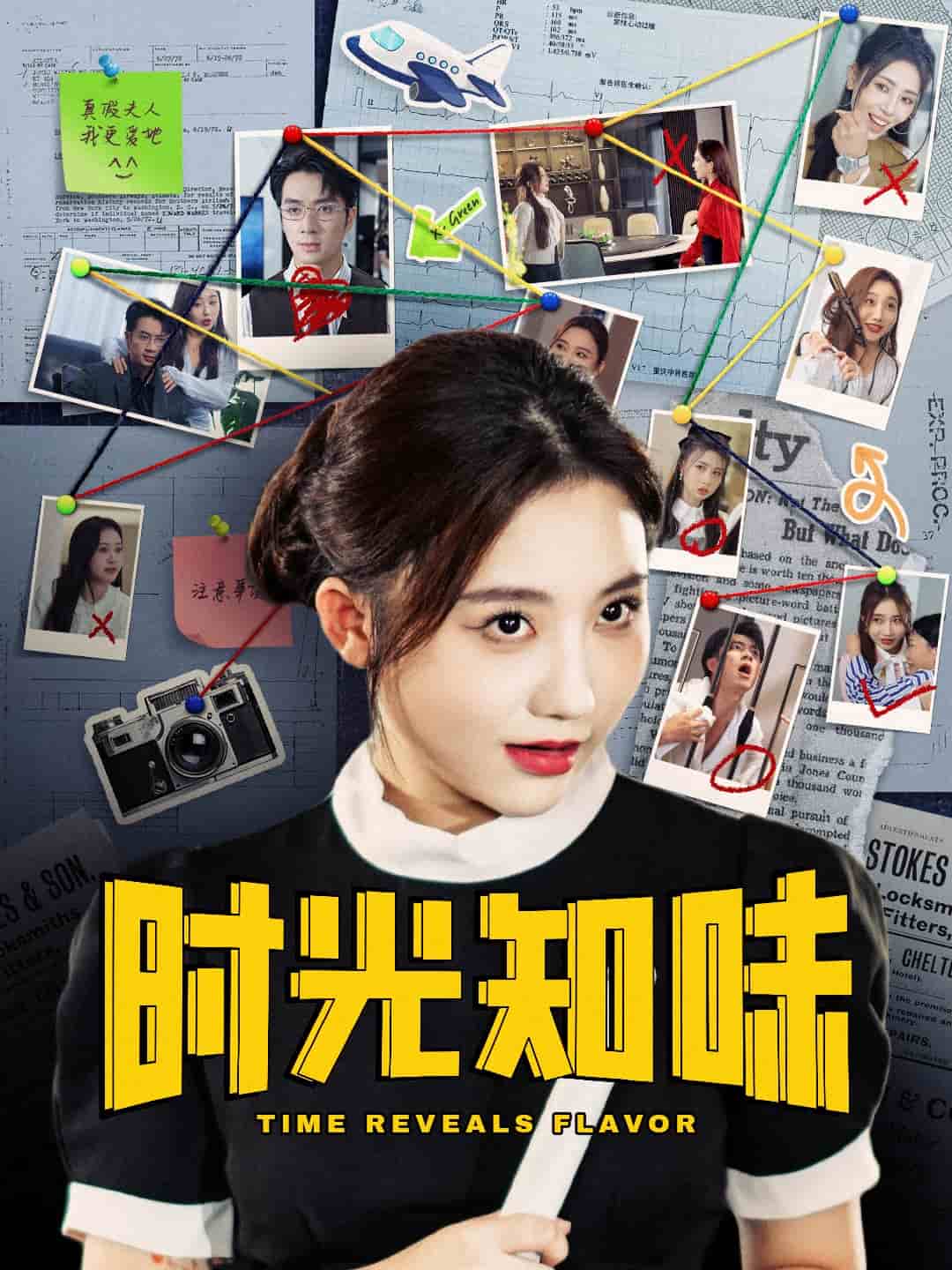 时光知味 第1集