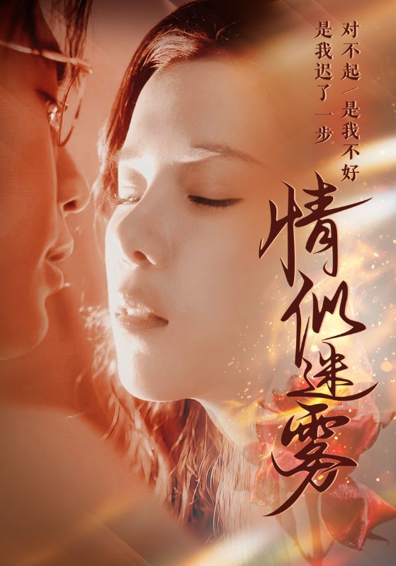 情似迷雾 第47集