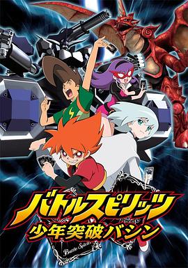 战斗之魂：少年突破马神(全集)