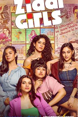 倔强女孩(全集)