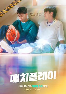 配对游戏 第02集