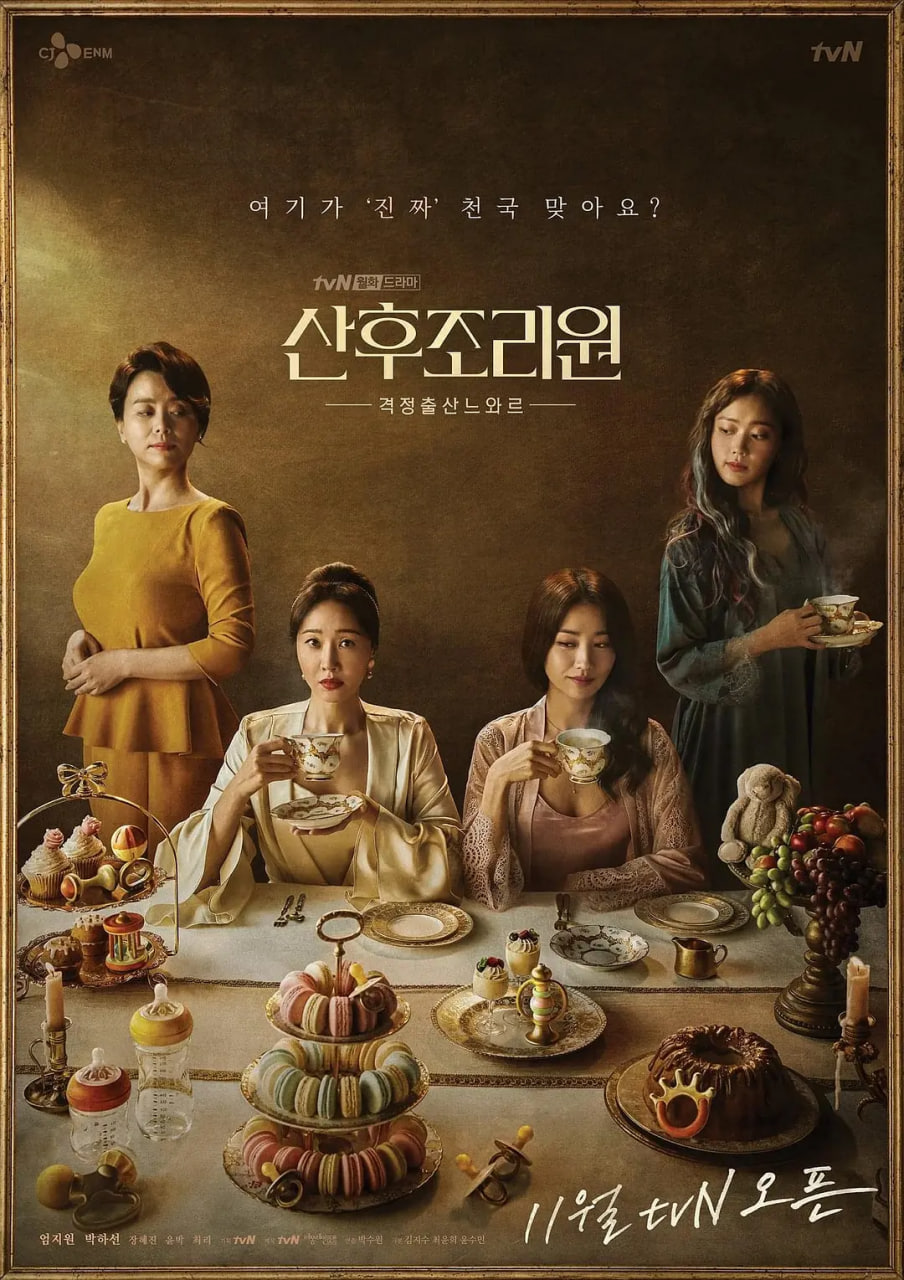 产后调理院(全集)