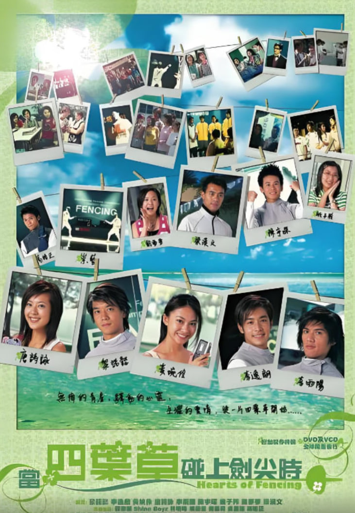 当四叶草碰上剑尖时(全集)