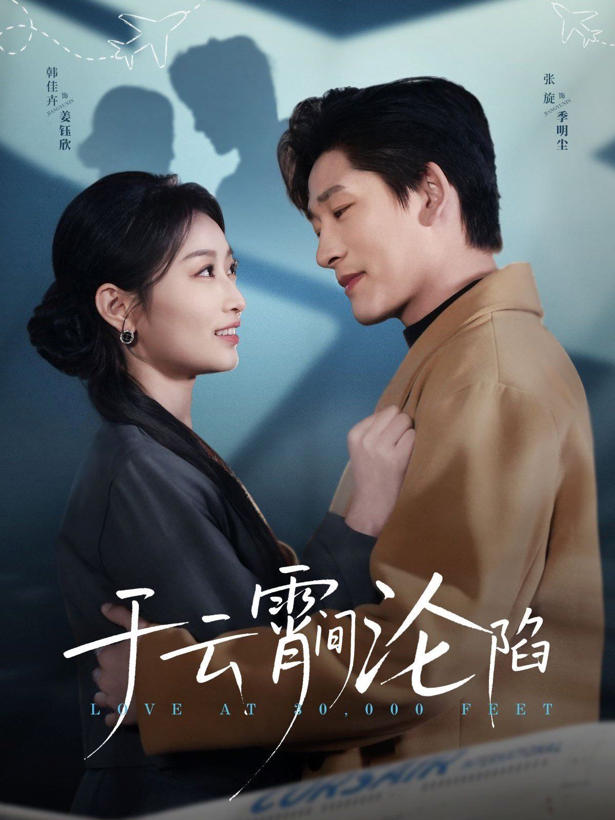 于云宵间沦陷(全集)