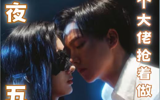 一夜五宝，三个大佬抢着当爹地 第1-20集