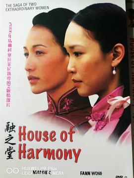 融之堂 HD国语上