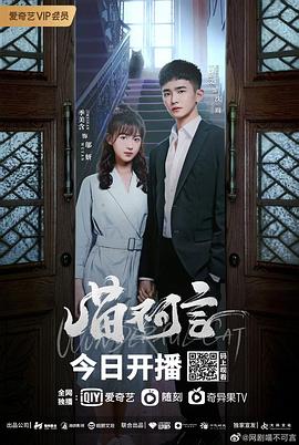 喵不可言 第01集