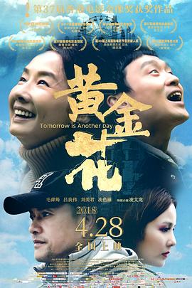 黄金花 HD粤语