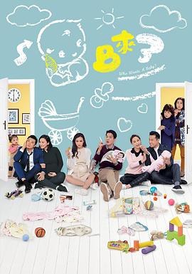 BB来了粤语 第18集