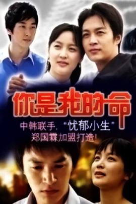 你是我的命 第22集