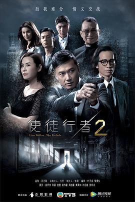 使徒行者2粤语 第07集