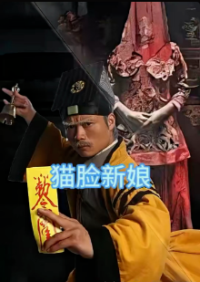 猫脸新娘 第26集