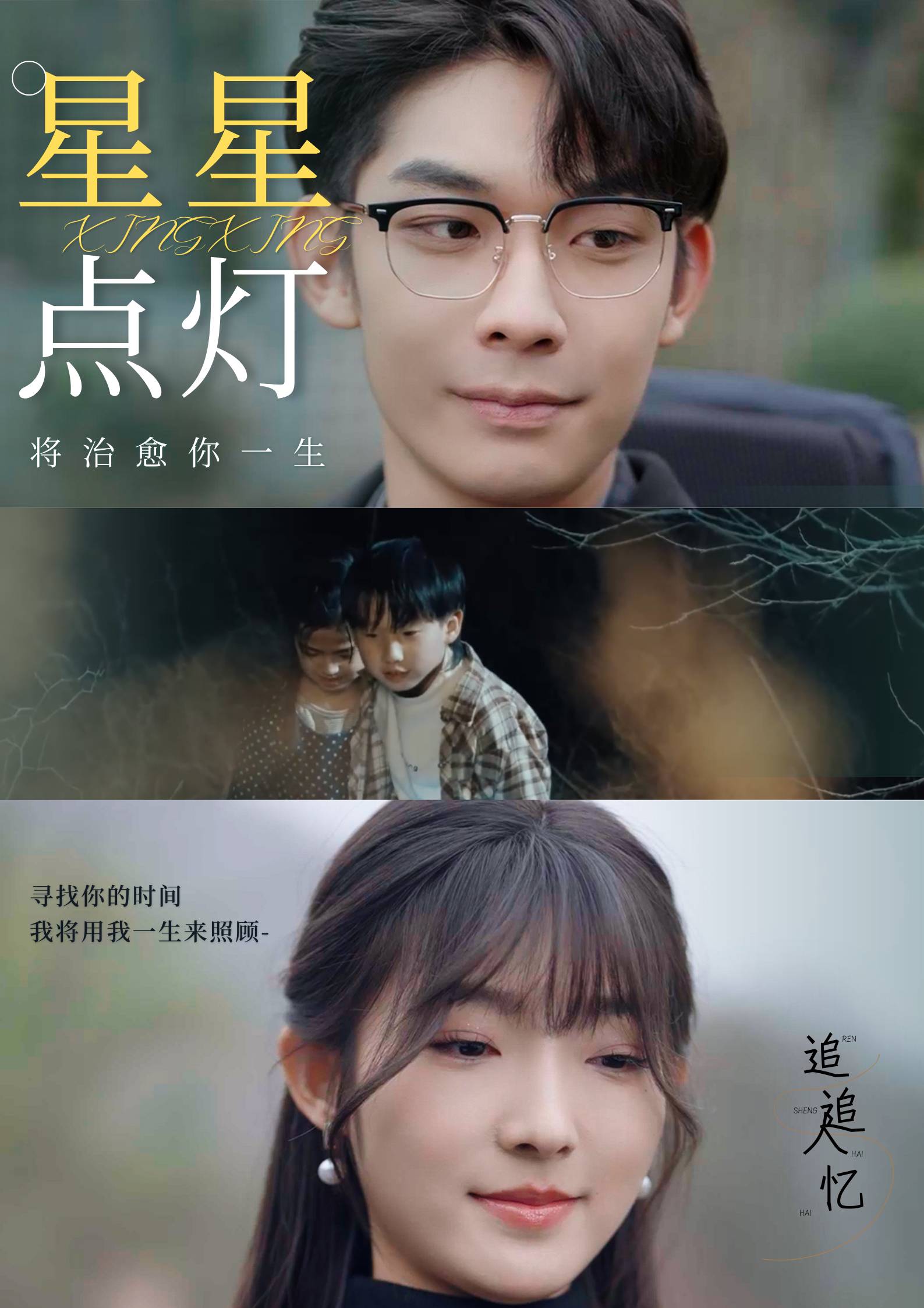 星星点灯 喵喵 第06集