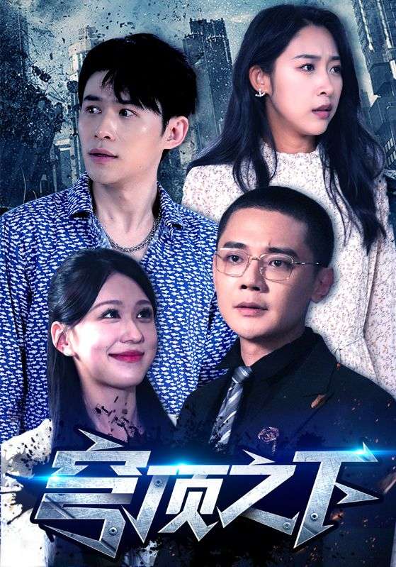 穹顶之下 第06集