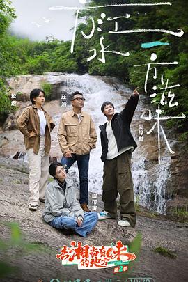 去“湘”当有味的地方第三季 第20250922期