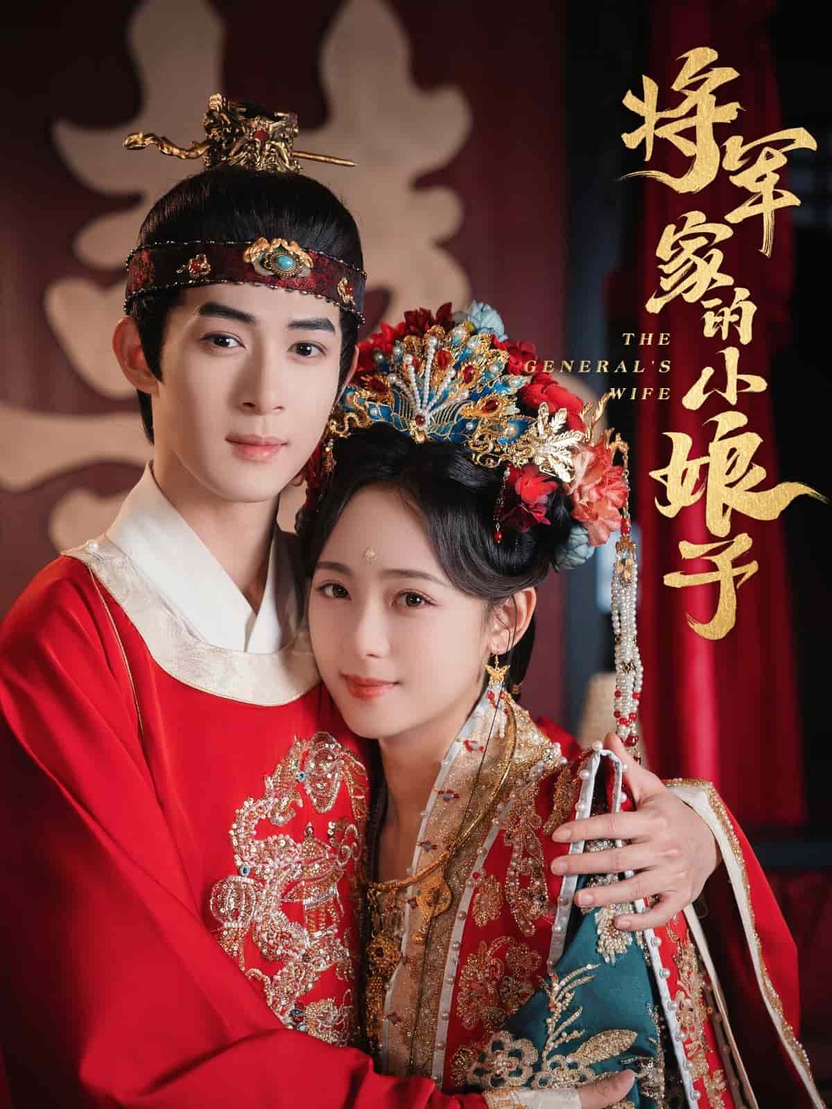 将军家的小娘子（短剧版） 第42集