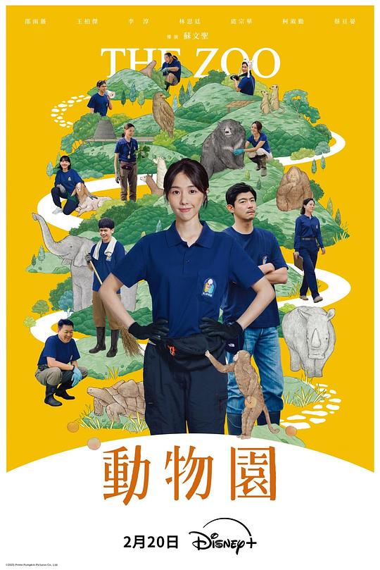 动物园2026 第08集