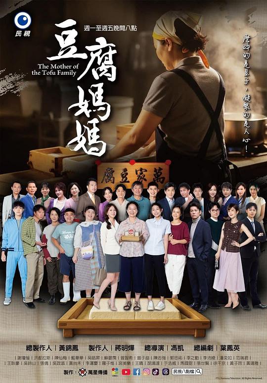 豆腐妈妈 第35集
