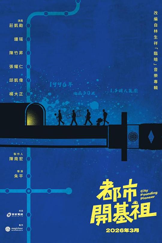 都市开基祖 第01集