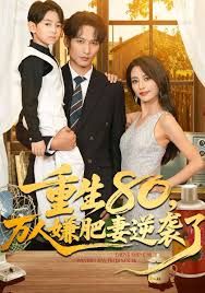 重生80万人嫌肥妻逆袭了 全集完结(大结局)