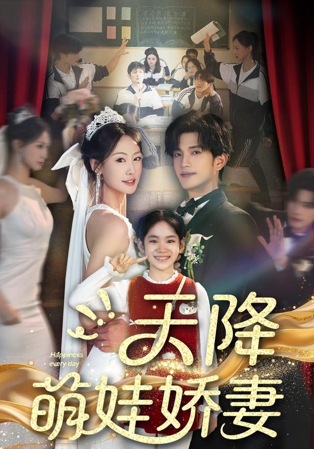 天降萌娃娇妻(全集)