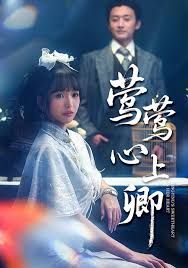 莺莺心上卿 全集完结(大结局)
