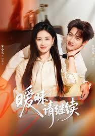 暧昧请继续(全集)