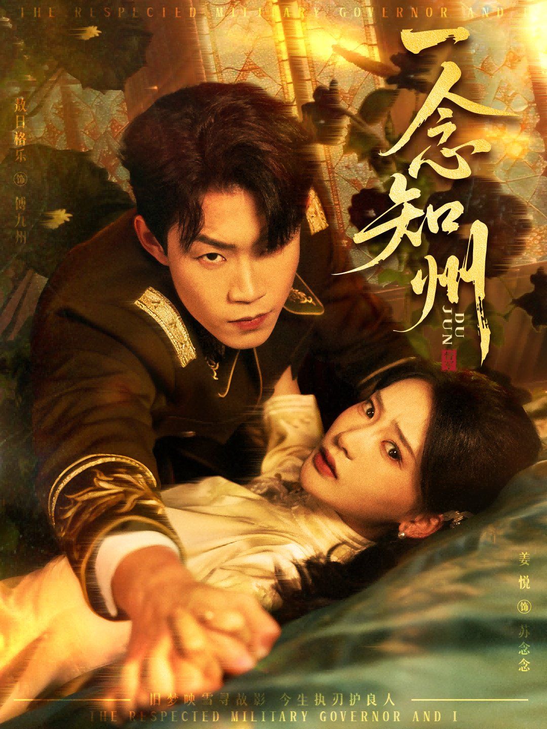 12月14一念知州，硝吻 全集完结(大结局)